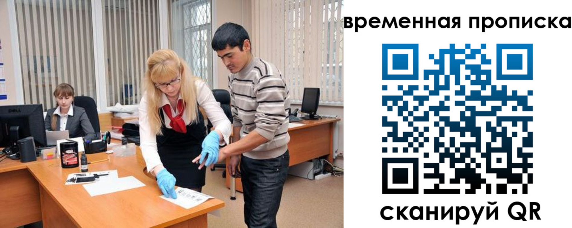 временная регистрация для всех в Лодейном Поле