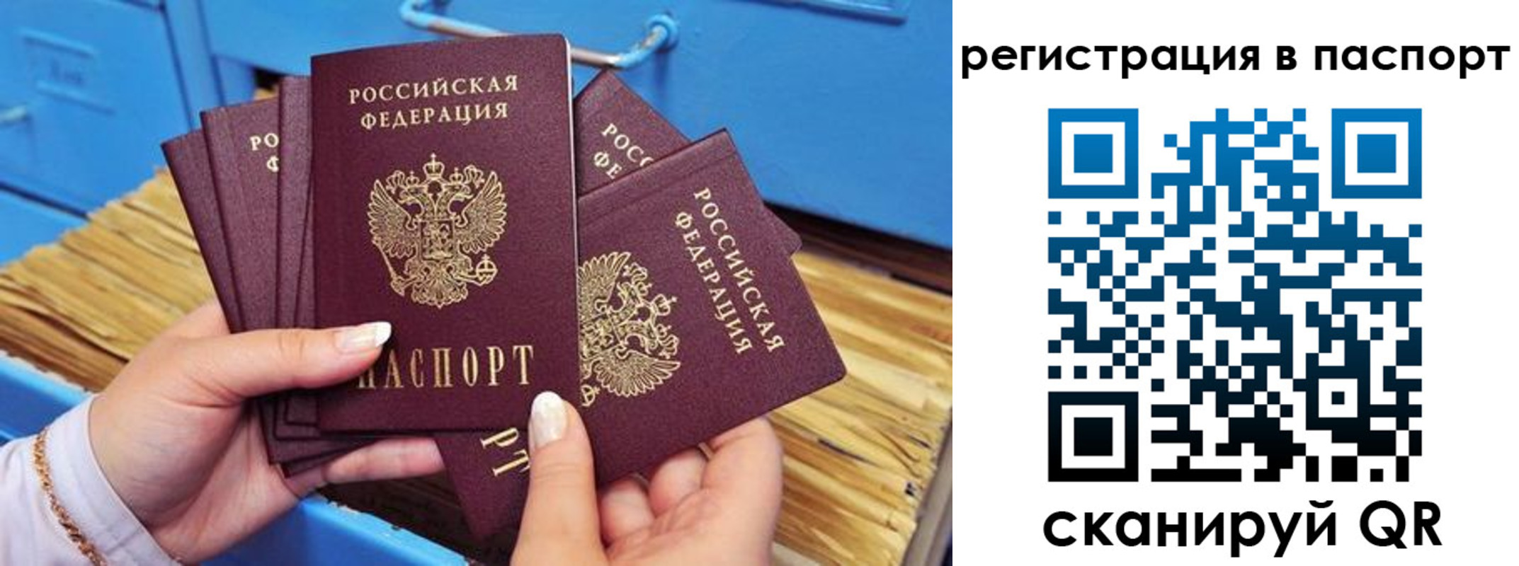 временная регистрация купить в Лодейном Поле